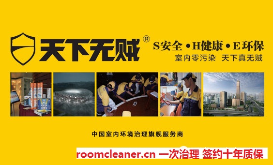 上海长宁区去甲醛公司 上海长宁区去甲醛公司