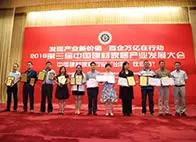 人民大会堂获颁“中国建材家居行业创新品牌”、“中国建材家居行业最具投资价值品牌